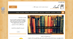 Desktop Screenshot of naskavar.com