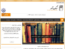 Tablet Screenshot of naskavar.com